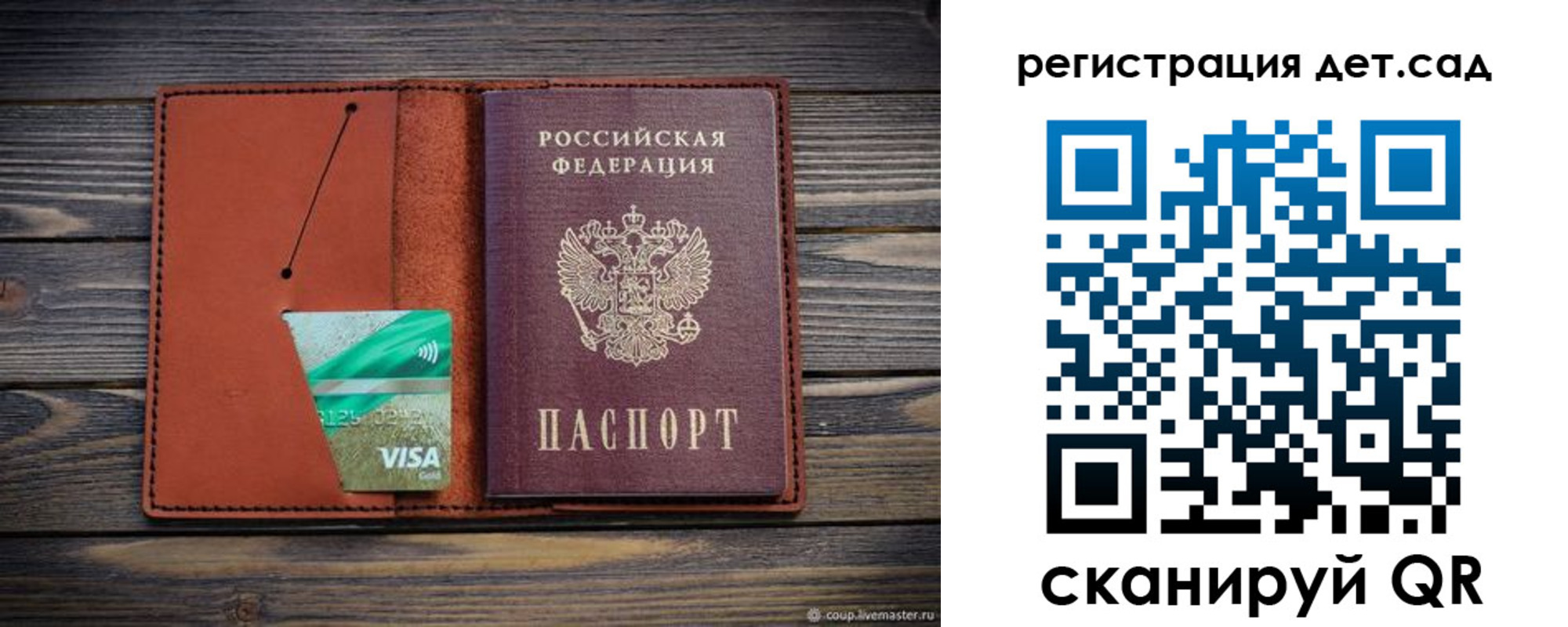 временная регистрация для всех в Абазе