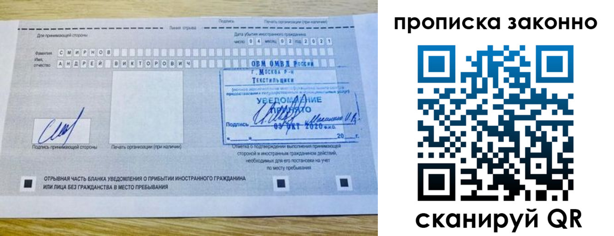 прописка законно в Абазе