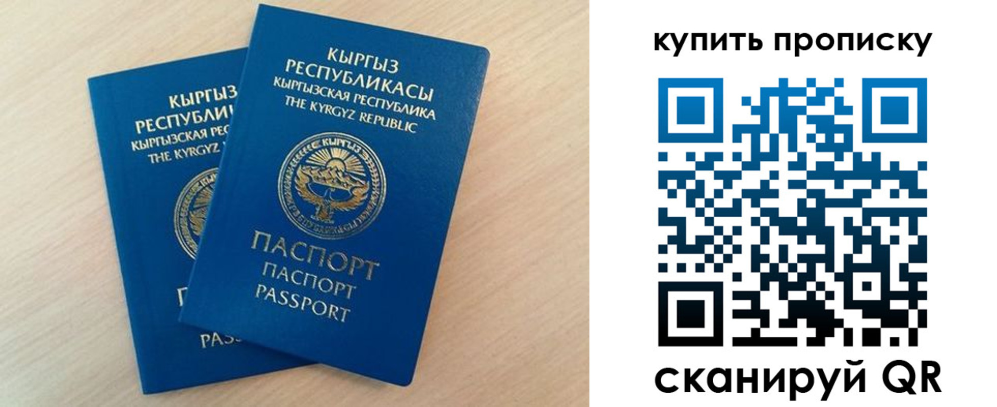регистрация для школы в Абазе