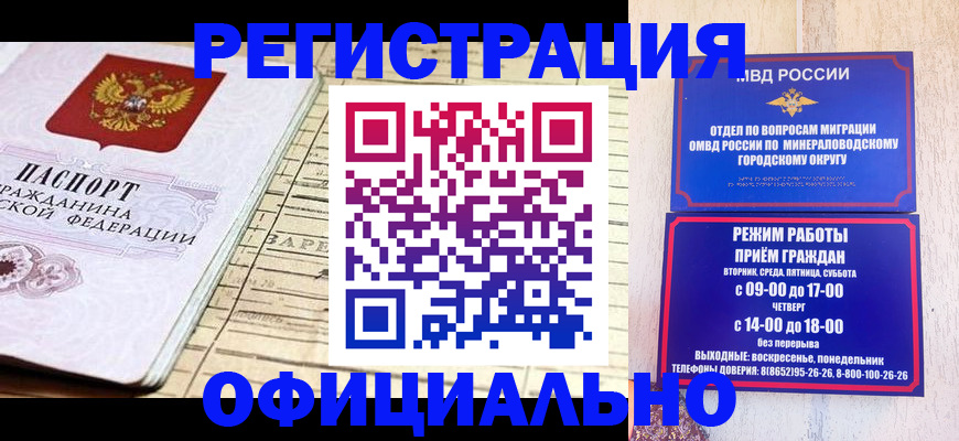 временная регистрация поиск в Абазе