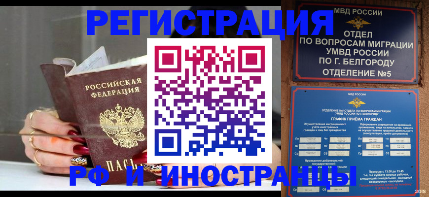 прописка в Абазе