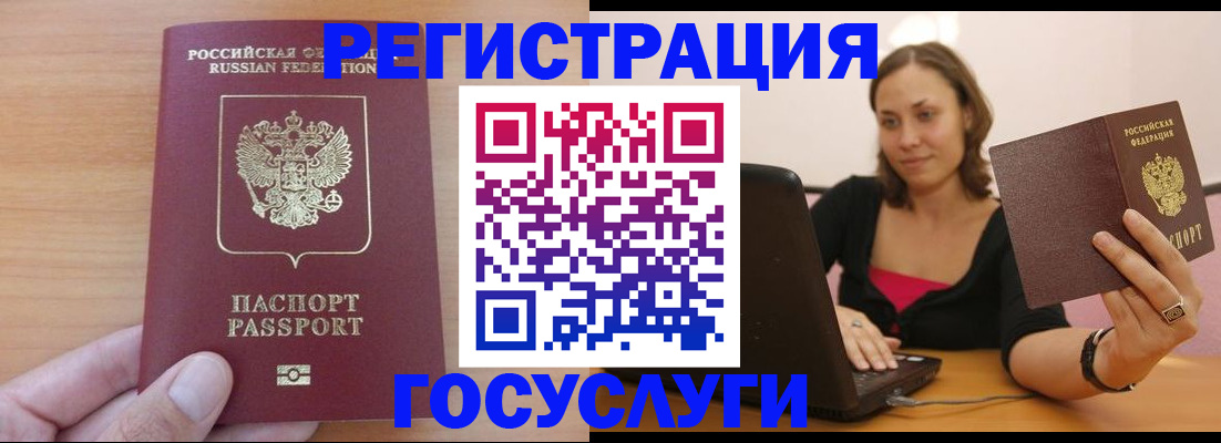 временная регистрация поиск в Абазе