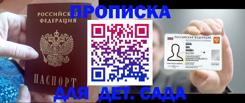 временная регистрация недорого в Абазе