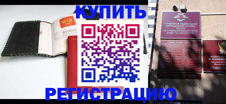 прописка в квартире в Абазе