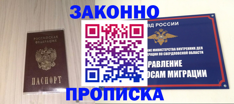прописка паспорт в Абазе