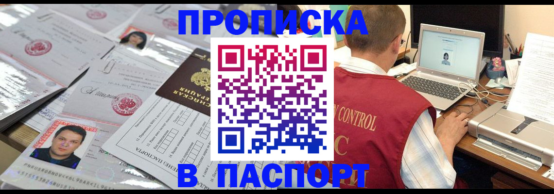 пропишу в квартире в Абазе